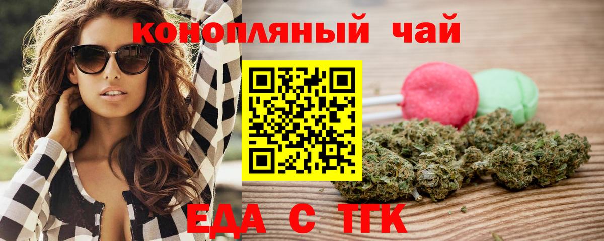 Canna-Cookies конопля Черняховск