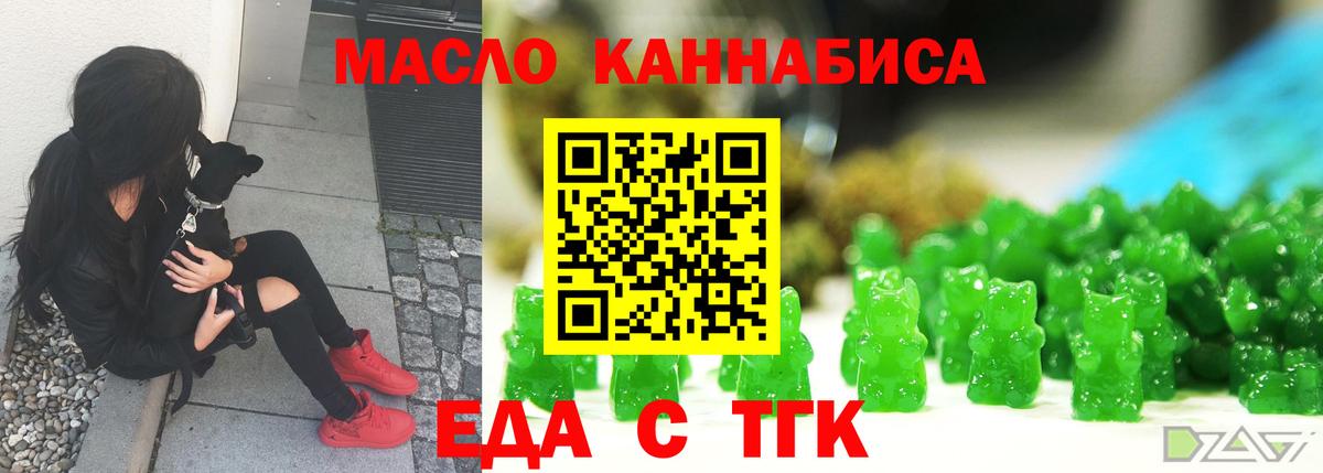 Черняховск  Canna-Cookies марихуана  Вход с VPN 