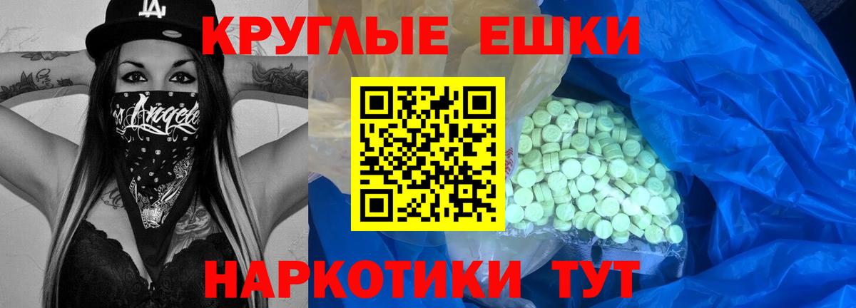     Ecstasy Дубай  Черняховск  Вход с VPN  Экстази 99% 