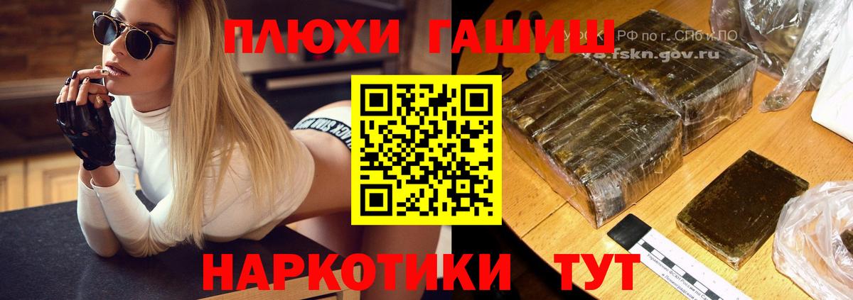 ГАШ индика сатива Черняховск