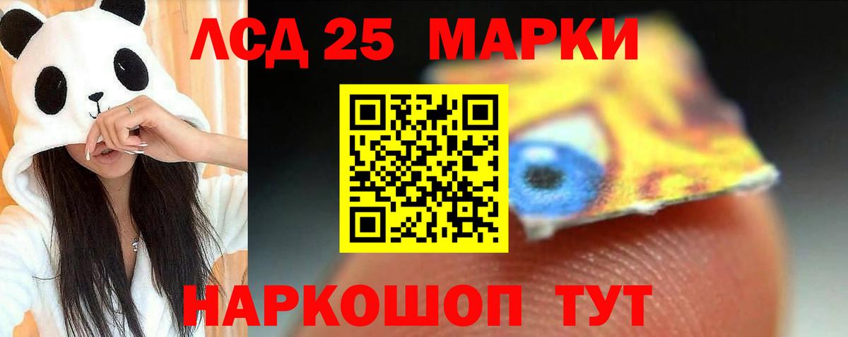 LSD-25 экстази ecstasy  ЛСД экстази кислота  Вход с VPN  Черняховск 