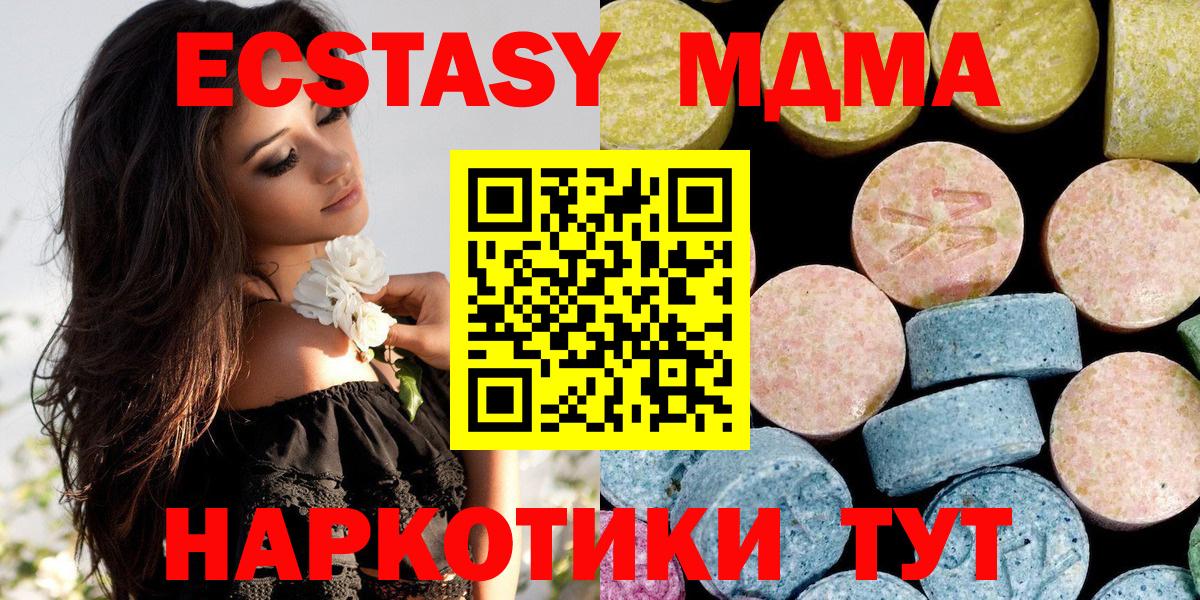 Черняховск  MDMA молли  MDMA молли  МДМА  Вход с VPN 