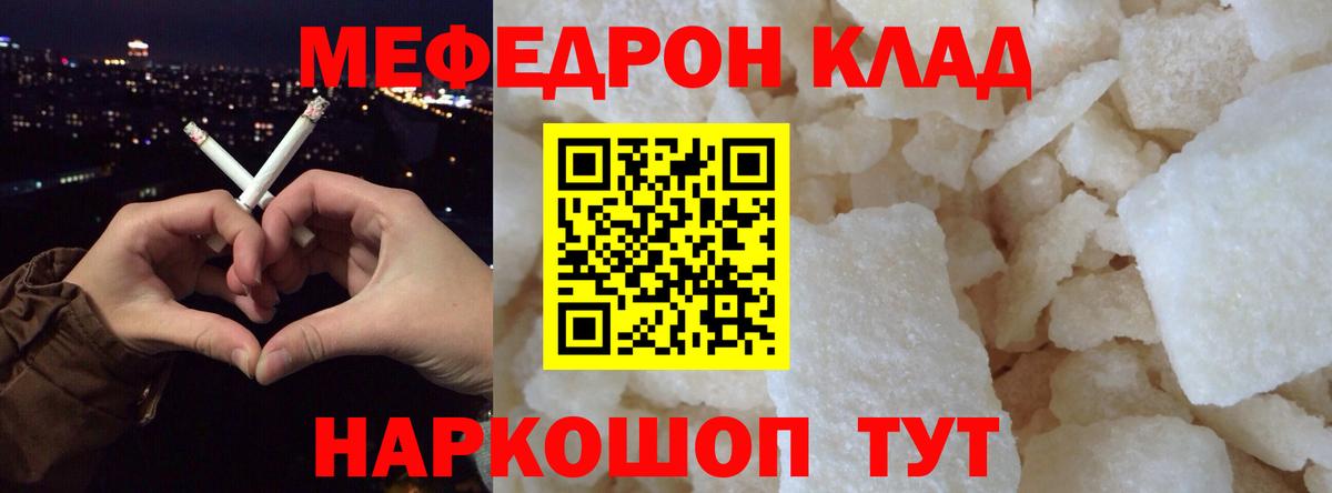 Черняховск  Меф мяу мяу  МЯУ-МЯУ  Мефедрон  Меф mephedrone  Вход с VPN 