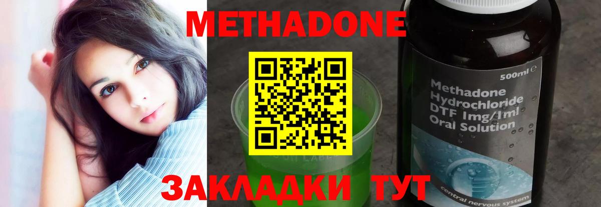 Черняховск  Метадон белоснежный  Вход с VPN  МЕТАДОН белоснежный 