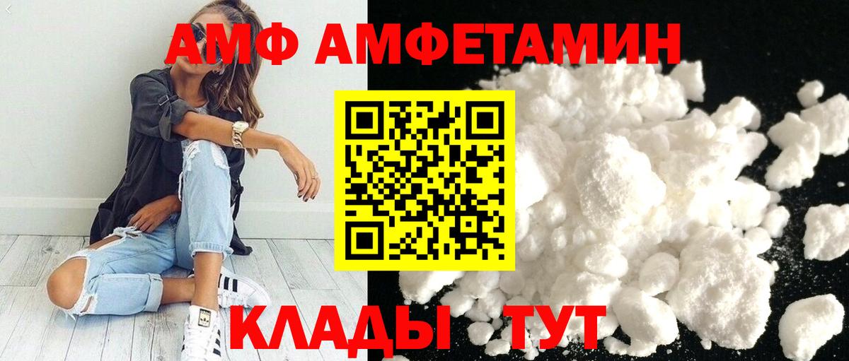 Первитин  МЕТАМФЕТАМИН кристалл  Вход с VPN  Черняховск 
