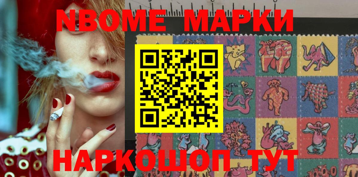 Черняховск  Наркотические марки 1,5мг  Вход с VPN 