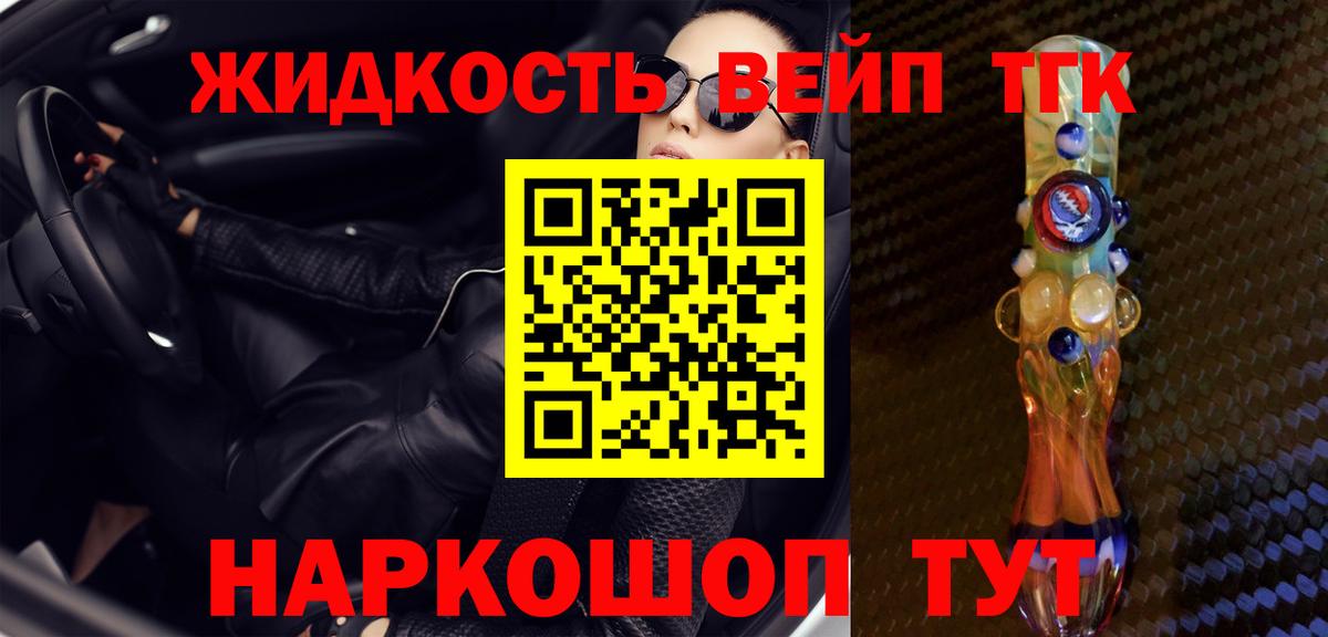 hydra маркетплейс  Дистиллят ТГК THC oil  ТГК жижа  Вход с VPN  Черняховск 