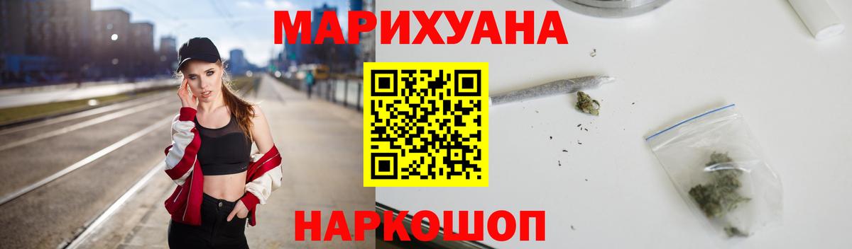 МАРИХУАНА MAZAR  Конопля LSD WEED  Вход с VPN  Марихуана VHQ  Черняховск  Канабис индика 